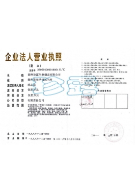 營(yíng)業(yè)執照-2012年