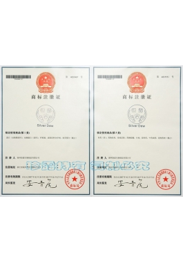 “銀露”商標注冊證-第1、5類(lèi)