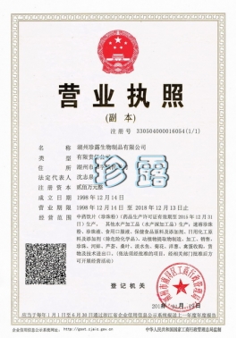 營(yíng)業(yè)執照2015